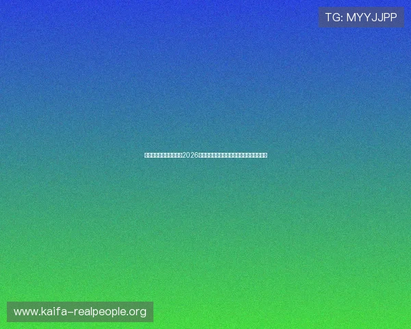 凯发网投欢迎你带你了解2026年世界杯足球赛最新战术分析与明星球员表现