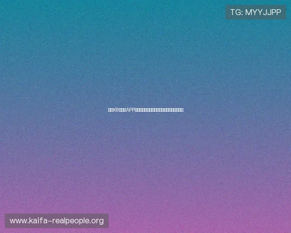凯发K8手机版APP安全稳定下载指南助你轻松畅玩多款热门游戏 凯发K8手机版APP安全稳定下载指南助你轻松畅玩多款热门游戏